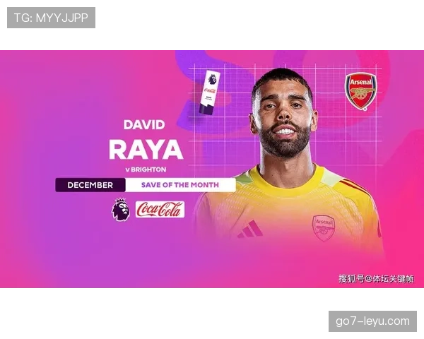 拉亚在英超表现稳定,助力球队保持零失球,进一步提升争冠竞争力。