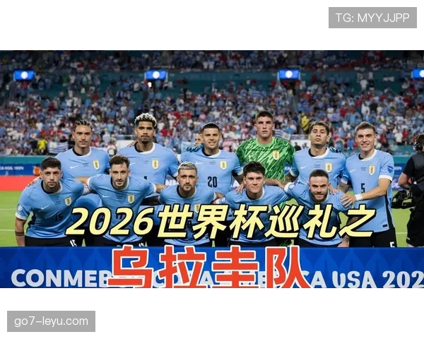 2026世界杯乌拉圭能否重现黑马本色 苏亚雷斯最后一舞引期待 2026世界杯乌拉圭能否重现黑马本色 苏亚雷斯最后一舞引期待